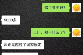 菏泽讨债公司如何把握上门催款的时机